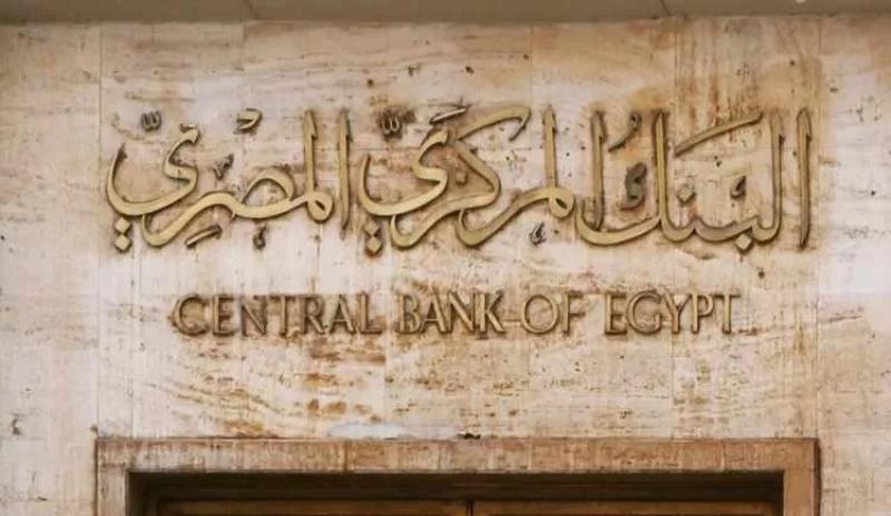 البنك المركزي يعلن تراجع الدين الخارجي لمصر إلى 164.5 مليار دولار