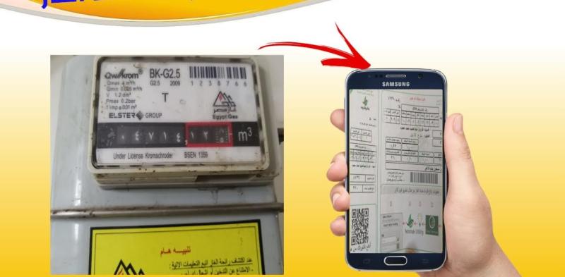 طريقة تسجيل قراءة عداد الغاز المنزلي لشهر مايو 2026.. إليك لخطوات