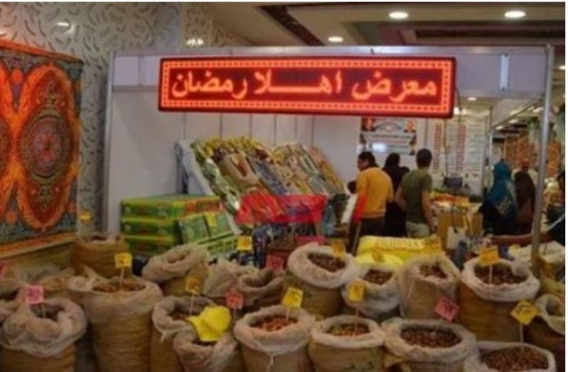 الخميس المقبل.. انطلاق معارض أهلا رمضان بالمحافظات لتوفير السلع بأسعار مخفضة