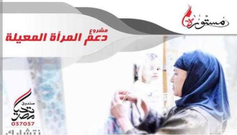 شروط الحصول على قرض مبادرة مستورة 2025 والأوراق المطلوبة