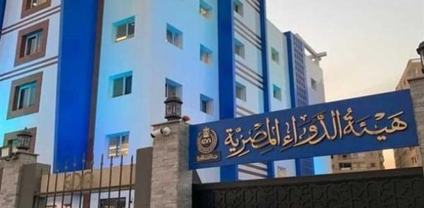 هيئة الدواء المصرية تحذر من عبوات مغشوشة لمستحضر لعلاج صحة الرجال