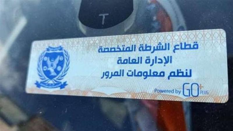 ضبط 2016 مخالفة لقائدي السيارات بسبب الملصق الإلكتروني