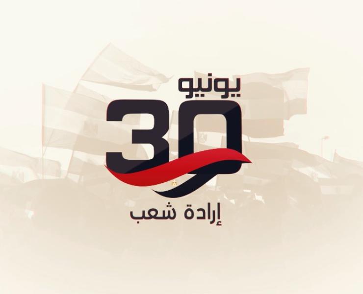 في ذكرى 30 يونيو.. الرئيس السيسي يشيد بجهود المصريين بالتمسك ببلده