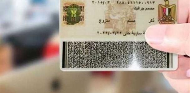 قانون الأحوال المدنية يفرض غرامات مشددة على مخالفات البطاقة الشخصية