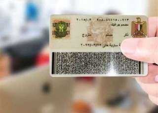 قانون الأحوال المدنية يفرض غرامات مشددة على مخالفات البطاقة الشخصية