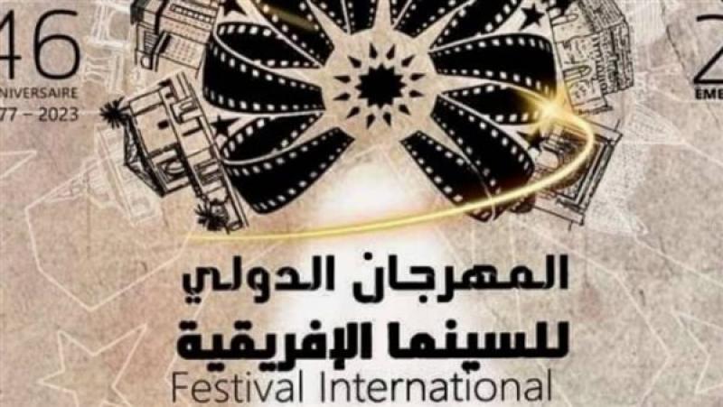 مصر تشارك بفيلم روائي قصير في مهرجان السينما الإفريقية