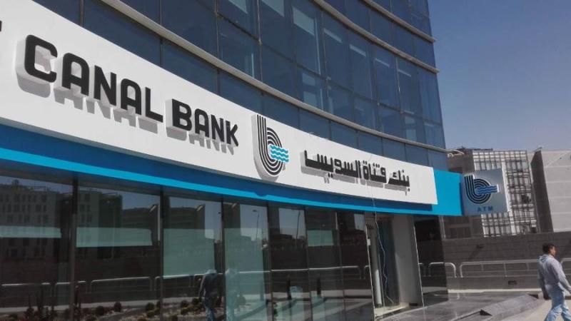 بنك قناة السويس يوقف إصدار الشهادة الثلاثية ذات العائد الثابت 22%