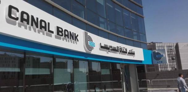 كيف تحصل على دخل شهري يتخطى 14 ألف جنيه من شهادة ادخار بنك قناة السويس الثلاثية؟