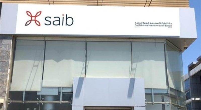 بنك saib يقترح توزيع 16.5 مليون دولار أرباحاً نقدية على المساهمين