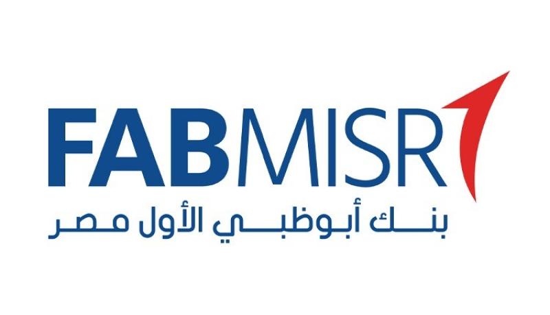 بنك أبو ظبي الأول يعتزم طرح شهادات جديدة
