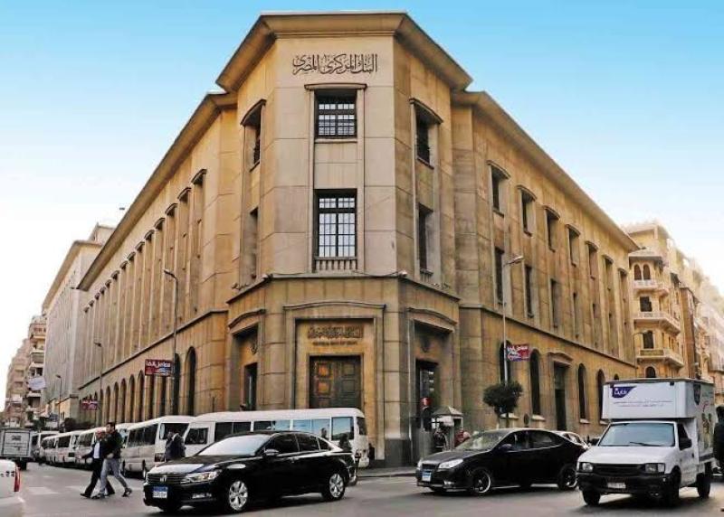 البنك المركزي المصري يعلن مواعيد عمل البنوك في رمضان