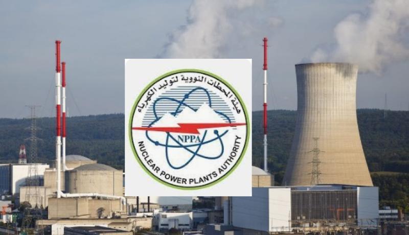 هيئة المحطات النووية لتوليد الكهرباء تشارك في مؤتمر أتوم إكسبو الدولي اليوم