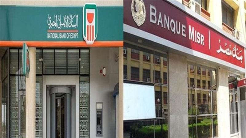 توافد المواطنين أمام فروع بنكي الأهلي ومصر لشراء الشهادات الجديدة