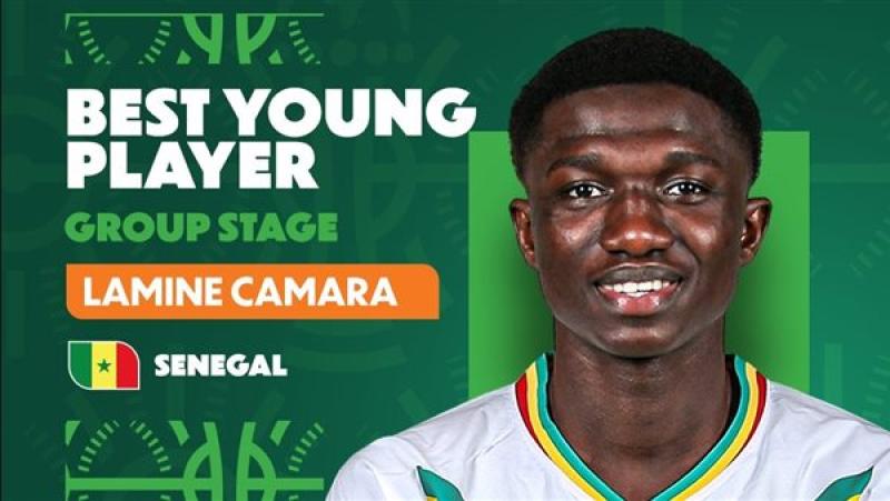 «كاف» يختار السنغالي لامين كامارا أفضل لاعب شاب في دور المجموعات بأمم أفريقيا