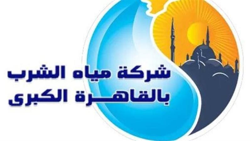 «مياه القاهرة» تعلن عودة ضخ المياه لـ8 مناطق