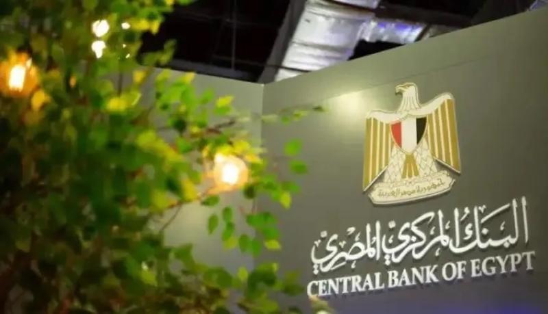 عاجل.. البنك المركزي يكشف أسباب رفع سعر الفائدة 2%