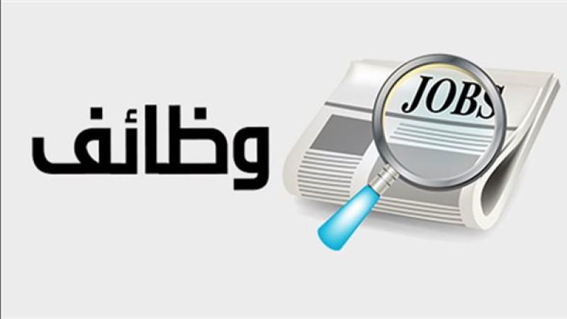 «مرتب 10 آلاف جنيه قدم فورًا».. وظائف خالية في محافظة الجيزة