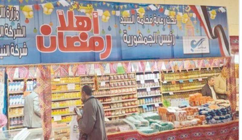 أسعار السلع في معارض أهلًا رمضان 2024.. كل حاجة رخيصة