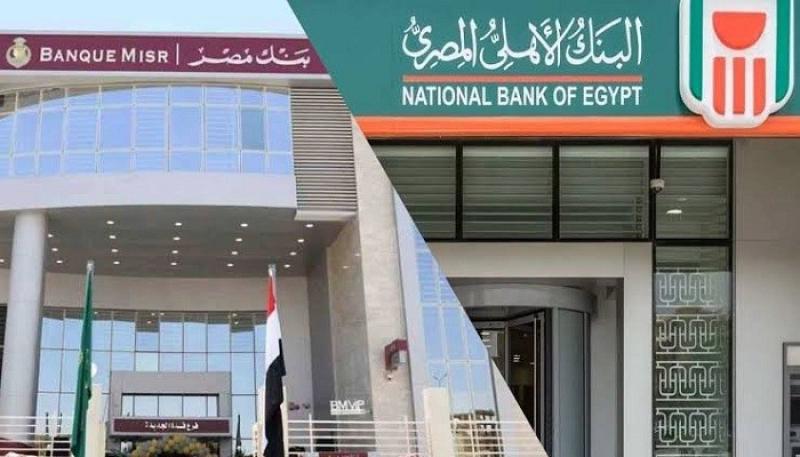 للباحثين عن دخل فوري.... أفضل شهادة ادخار الآن في بنكي الأهلي ومصر