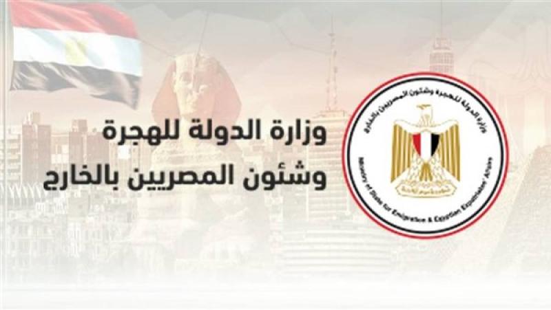 موعد فتح باب التسجيل بمبادرة تسوية الموقف التجنيدي للمصريين بالخارج