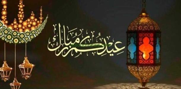 «رمضان 29 يومًا».. موعد إجازة عيد الفطر 2026 وأول أيامه فلكيًا
