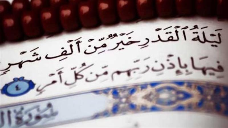 ليلة القدر اقتربت.. اعرف فضائلها وعلاماتها وكيفية اغتنام فرصة العمر