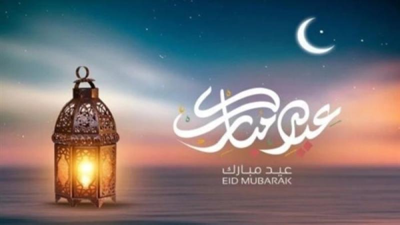 الأربعاء أول أيام عيد الفطر المبارك في مصر