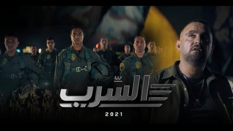 مؤلف «السرب»: الفيلم مقتبس من الضربة التي نفذتها القوات الجوية على «داعش» في ليبيا