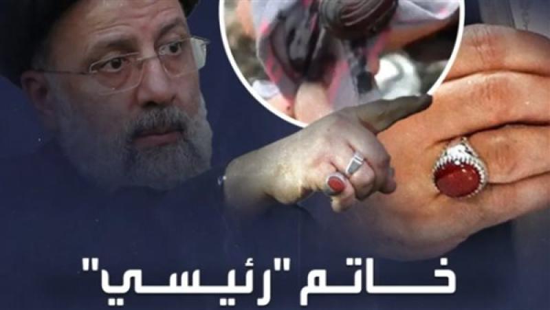 بعد تفحمها واختفاء معالمها.. خاتم الرئيس الإيراني كلمة السر في التعرف على الجثة