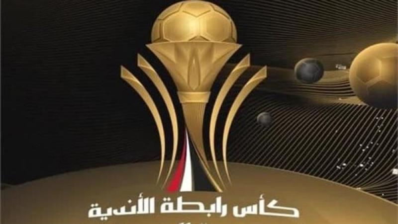 نهائي كأس الرابطة الأندية بين سيراميكا وطلائع الجيش اليوم