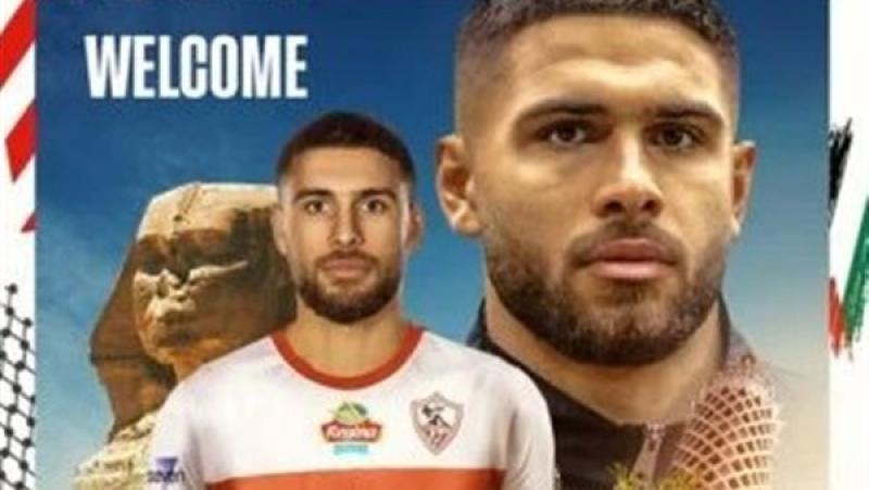 الفلسطيني عمر فرج ينضم للزمالك الثلاثاء المقبل