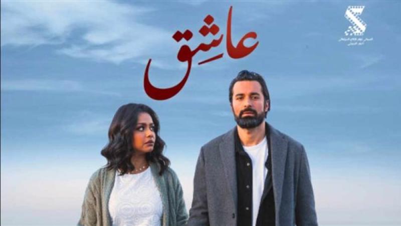 فيلم «عاشق» يتخطى المليون جنيه في أول يوم عرض