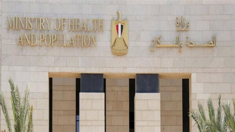 وزارة الصحة تكشف 3 معلومات مهمة عن سرطان عنق الرحم وأعراضه