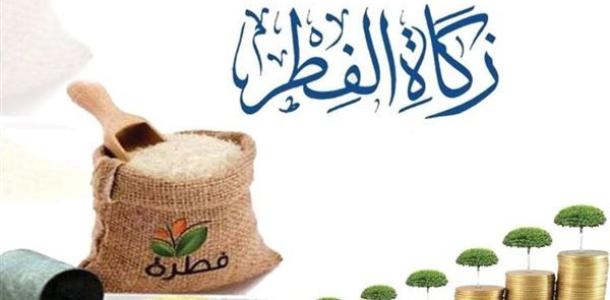 الإفتاء: زكاة الفطر 35 جنيهًا للفرد.. والفدية 30 جنيهًا عن اليوم