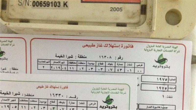 طريقة تسجيل قراءة عداد الغاز المنزلي لشهر مايو 2026.. إليك لخطوات