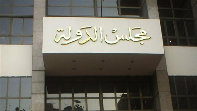 مجلس الدولة: عدم إخطار الخصوم بالقضايا يبطل الحكم