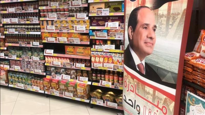 الداخلية تواصل فعاليات المرحلة الـ26 من مبادرة ”كلنا واحد” لتوفير السلع بأسعار مخفضة