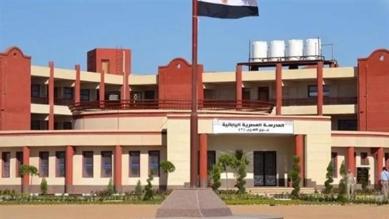 رابط التقديم وخطوات التسجيل في المدارس المصرية اليابانية أون لاين