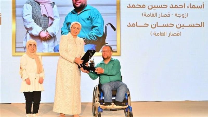 السيدة انتصار السيسي: نجاحات أبنائنا أصحاب العزيمة تلهمنا جميعًا والدولة مستمرة في دعمهم وتمكينهم