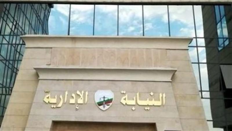 النيابة الإدارية تحيل 12 مسؤولًا بالبريد للمحاكمة بتهمة التلاعب في حسابات بعض العملاء