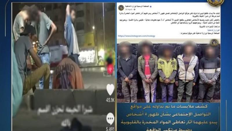 حقيقة فيديو متعاطي المخدرات في أحد شوارع شبرا الخيمة