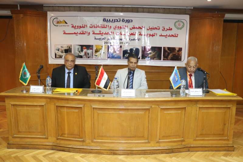 «الطاقة الذرية» تنظم دورة تدريبية حول تحليل الحمض النووي لتحديد الهوية للعينات الحديثة والقديمة