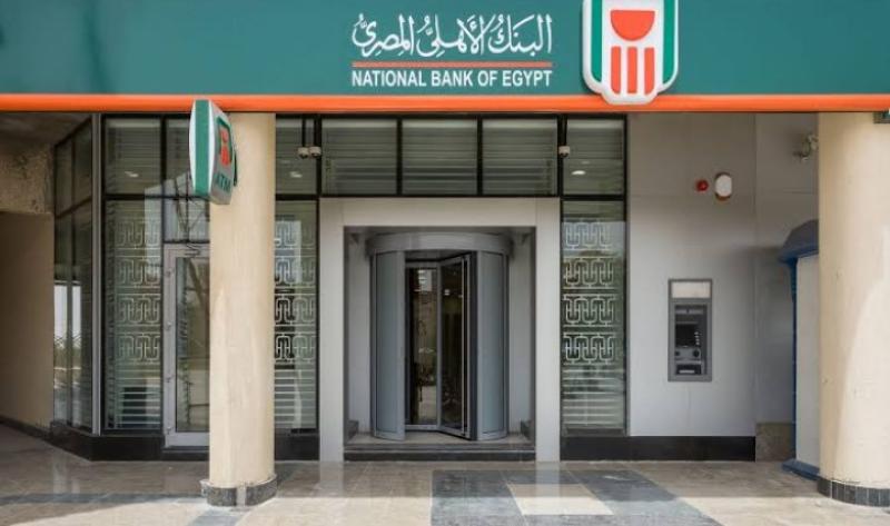 الـ OTP.. تحذير عاجل وهام من البنك الأهلي المصري للعملاء