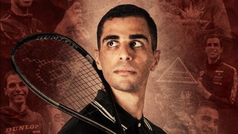 المصنف الثاني عالمياً على فرج يعلن اعتزاله الاسكواش