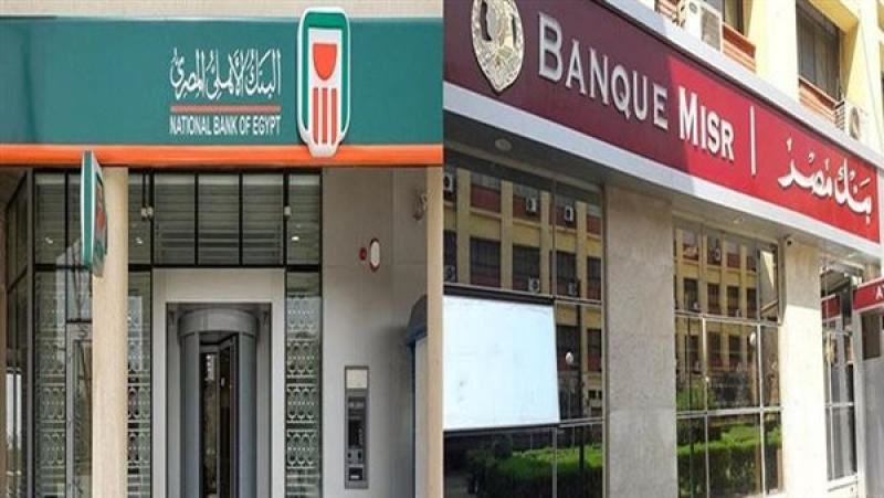 مواعيد عمل البنوك بعد انتهاء إجازة عيد الأضحى المبارك