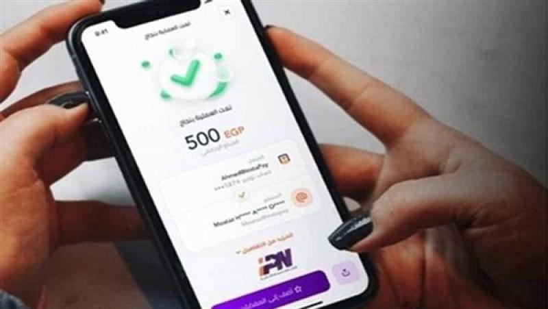 حدود السحب من تطبيق إنستاباي بعد قرار البنك المركزي