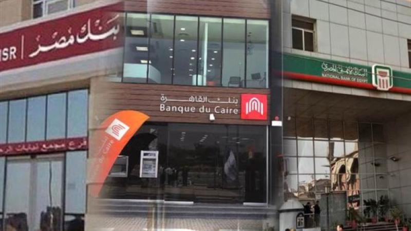4 بنوك تقدم قرض الزواج بقيمة تصل إلى 500 ألف جنيه.. الشروط والفئات المستحقة