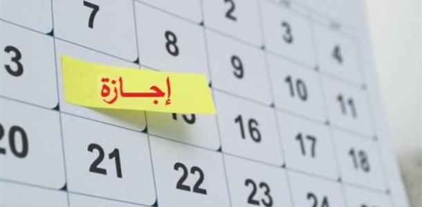 بعد قرار الحكومة.. موعد إجازة رأس السنة الهجرية 2026