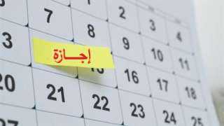 بعد قرار الحكومة.. موعد إجازة رأس السنة الهجرية 2026