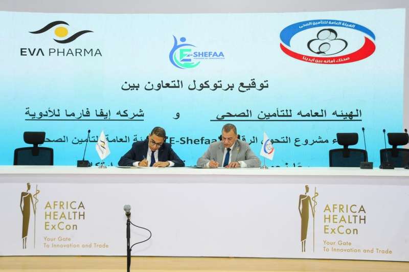 «التأمين الصحي» توقع برتوكول تعاون لإطلاق تطبيق «إي شفاء» بالتعاون مع «إيفا فارما»